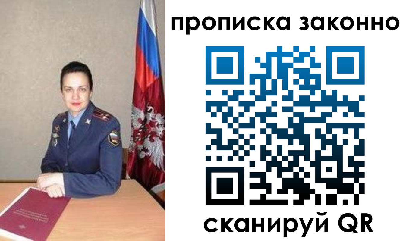 временная регистрация собственник в Фролово