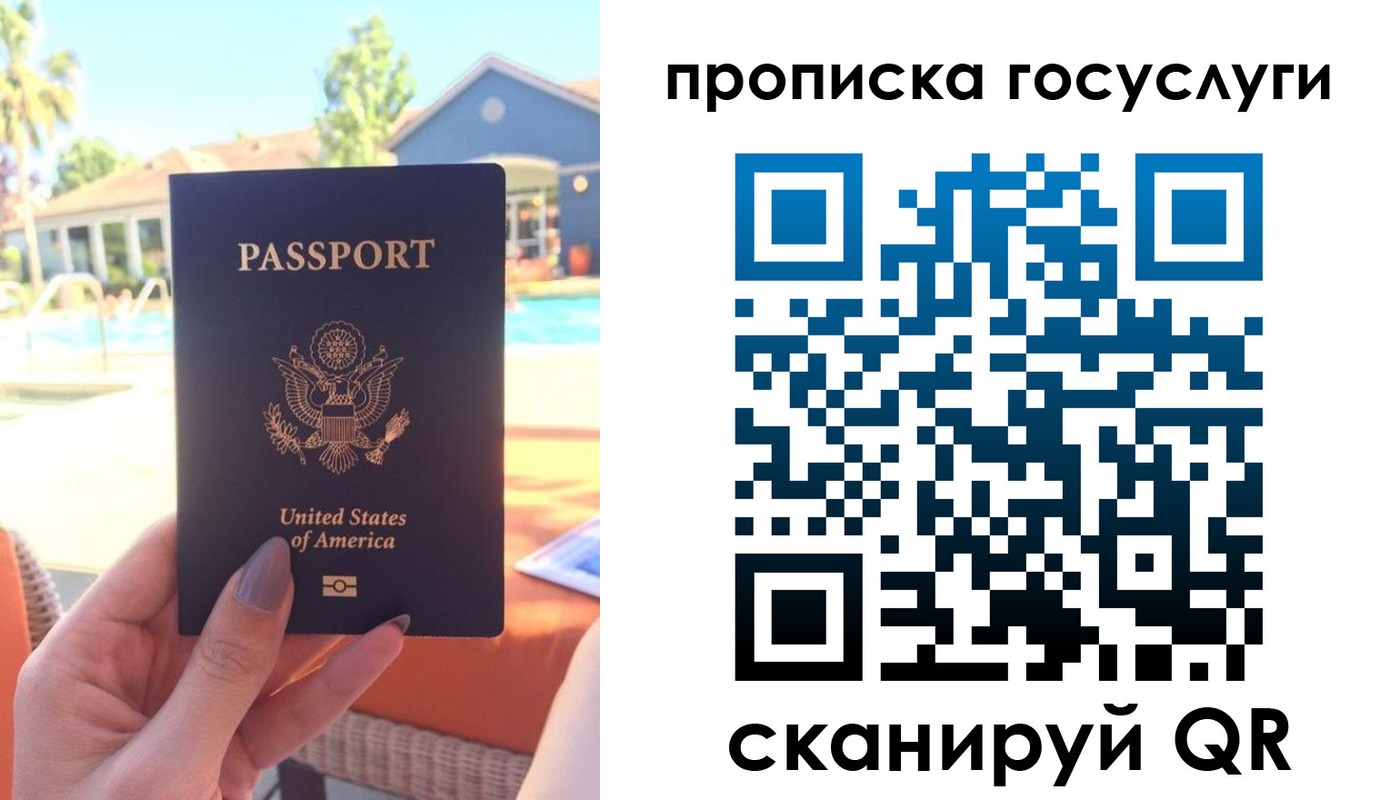 прописка для школы в Фролово