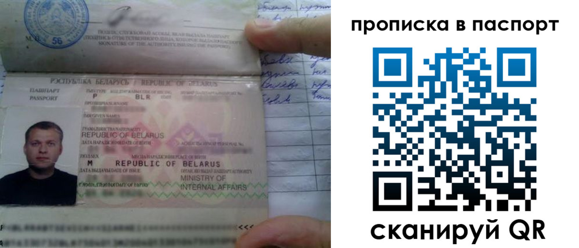 временная прописка в Фролово