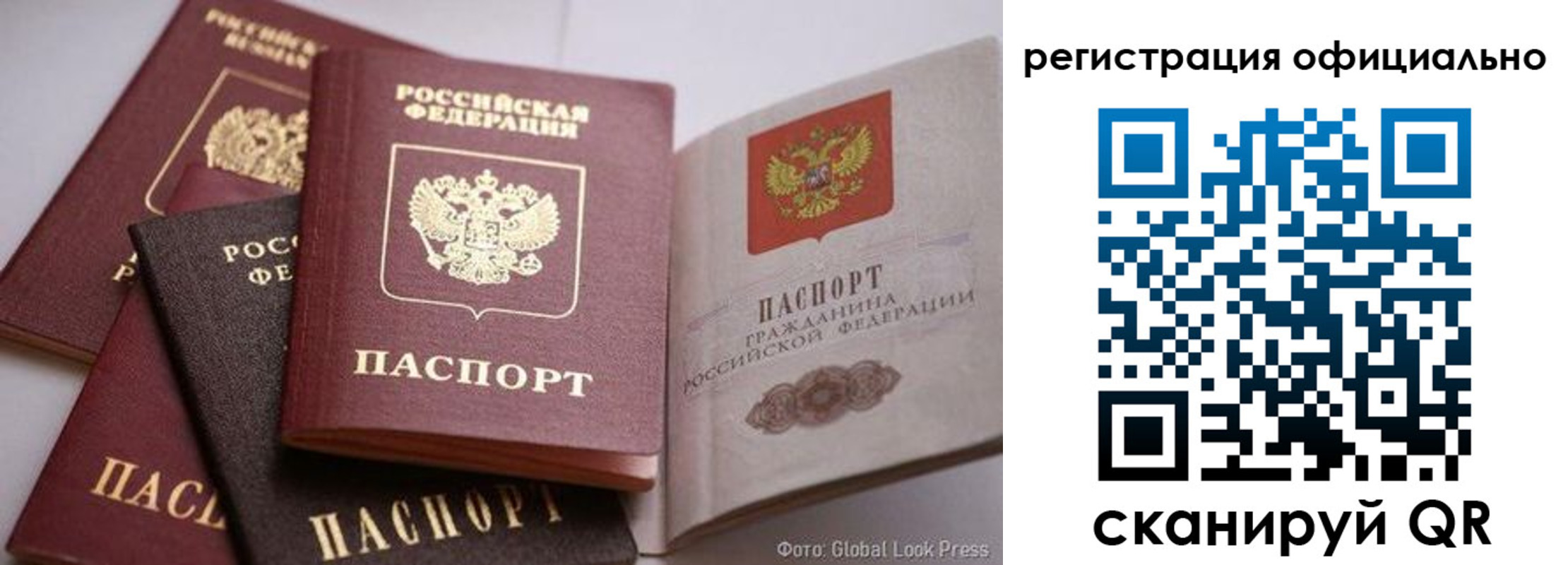 временная прописка в Фролово