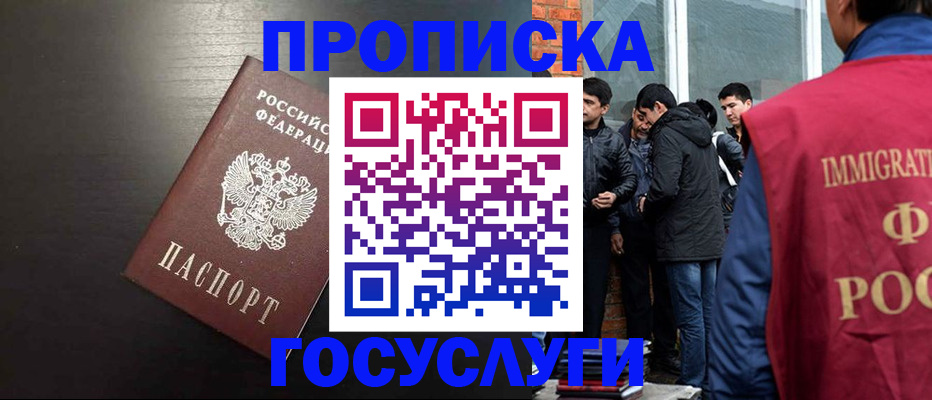 временная регистрация собственник в Фролово